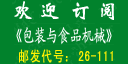 歡迎訂閱
